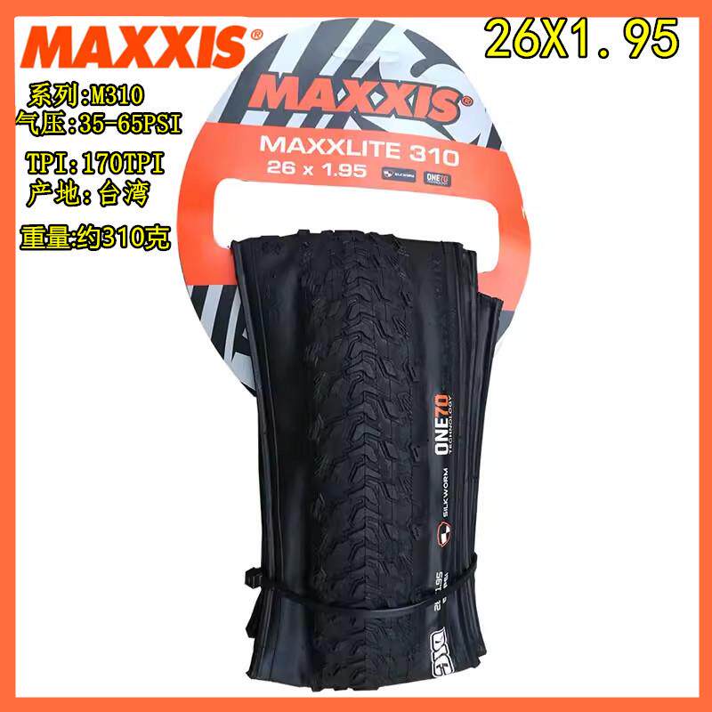 MAXXIS玛吉斯M310 340 324 26/27.5*1.95 29山地折叠防刺轻量外胎