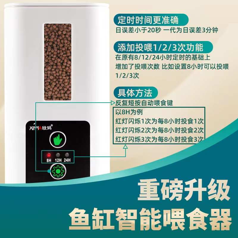 自动喂食器鱼缸锦鲤金鱼小型投食器水族箱智能定时乌龟自动喂鱼器