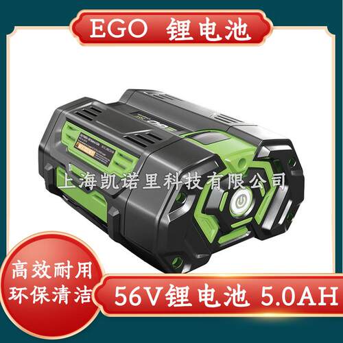 EGO56V电池包BA1120E/BA1400/BA2800/BA4200T全系列产品通用电池