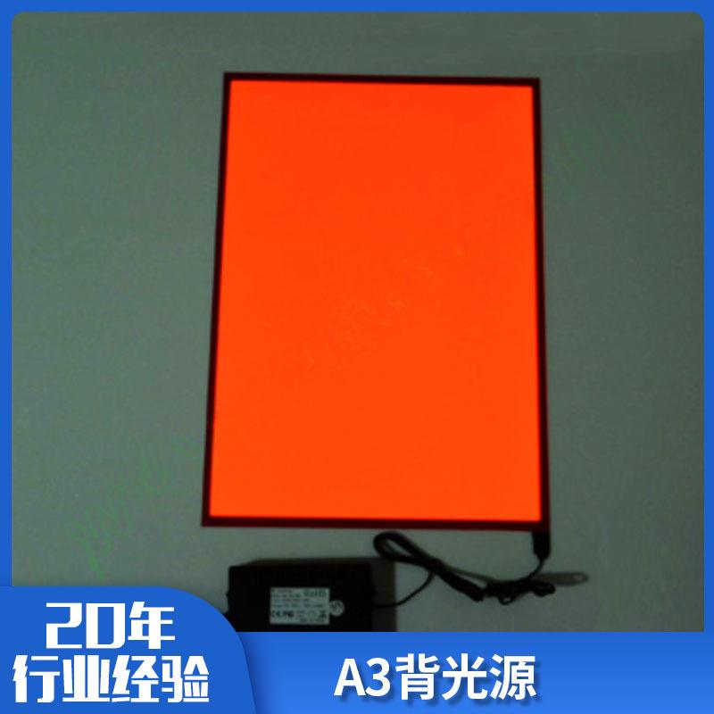 A3背光源EL发光片可裁剪工业照明背光源led液晶高清冷光片