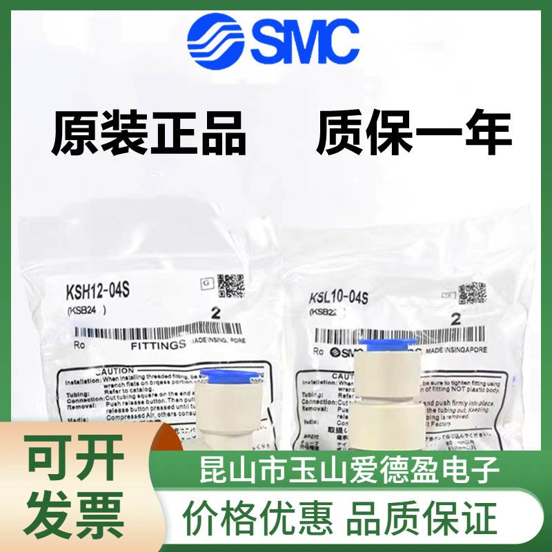 0SMC弯通旋转接头KSL04/0/8/10/1612-5/MM6/01S/02S/03S/046S