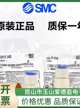 S1M弯C通转接头KSL04/06/08/10/12-旋M4515/M6/0S/02S/03S/04S