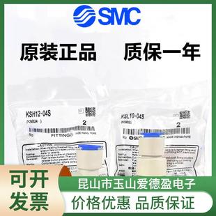 04S 03S 02S 旋M4515 S1M弯C通转接头KSL04