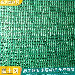 盖土网建筑工地密目网绿色黑色遮阳网3针防晒网遮阴防尘盖土网