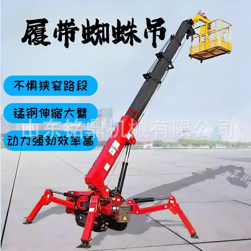 液压移动折臂吊多功能履带式行走蜘蛛起重机多地形加重型蜘蛛吊车