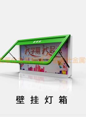定 制不锈钢壁挂式宣传栏挂壁滚动换画led灯箱单面挂墙橱窗广告牌