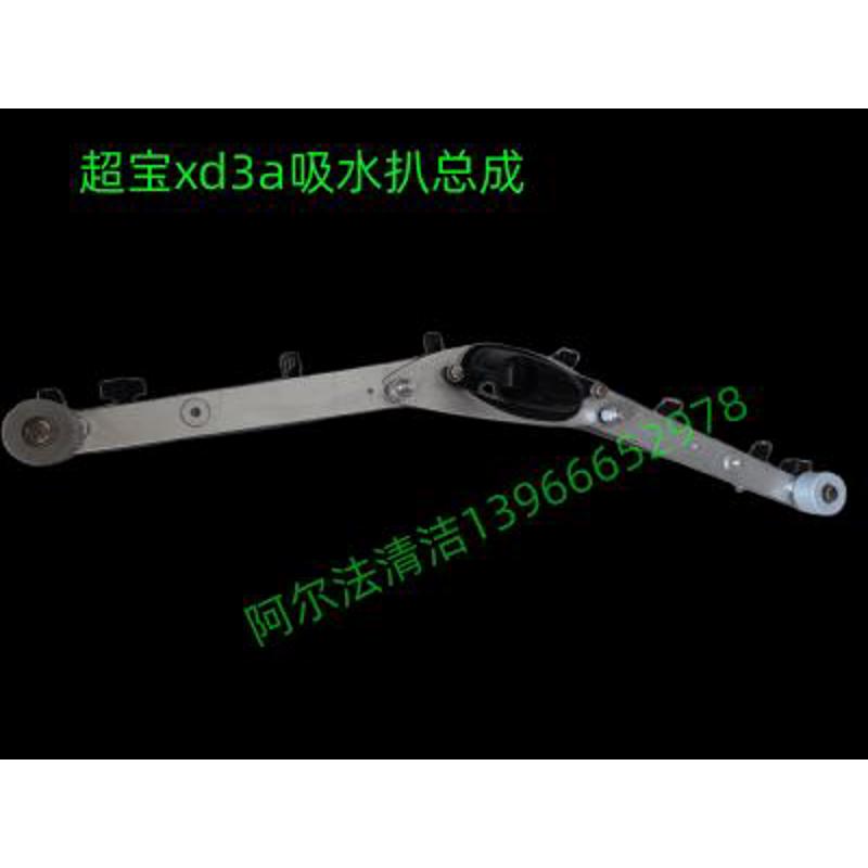 超宝XD3A吸水胶条XD3AC刮水皮条吸水管污水管排污管吸污管管座