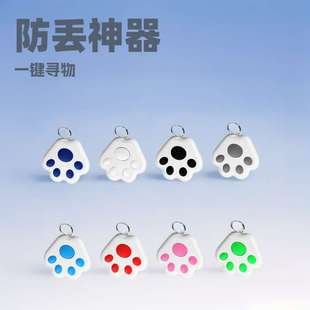 钱包防丢器报警器双向寻找智能车钥匙蓝牙定位贴片追踪找猫器寻物