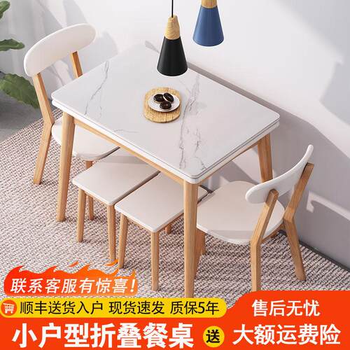 小户型岩板餐桌家用可伸缩 简约长方形实木餐桌椅组合