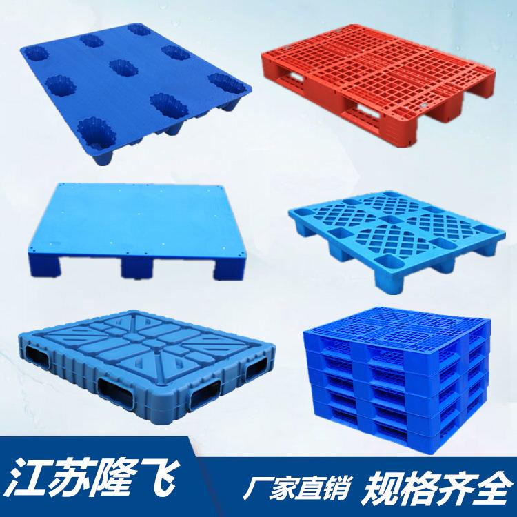 加厚1210托盘九脚塑料托盘叉车托盘塑料托盘栈板仓库防潮垫仓