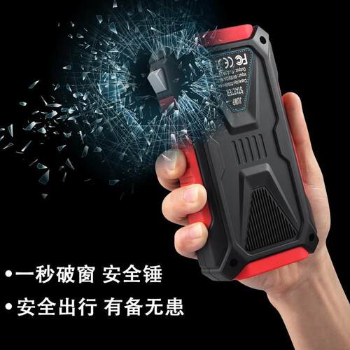 jumpstarter汽车应急启动电源12v车载电瓶打火搭电神器户外应急