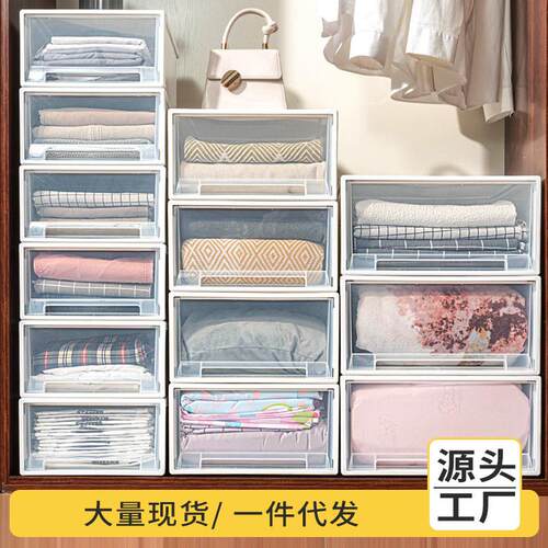 家用多层收纳箱塑料透明衣柜收纳盒衣物整理箱衣服储物箱抽屉柜子