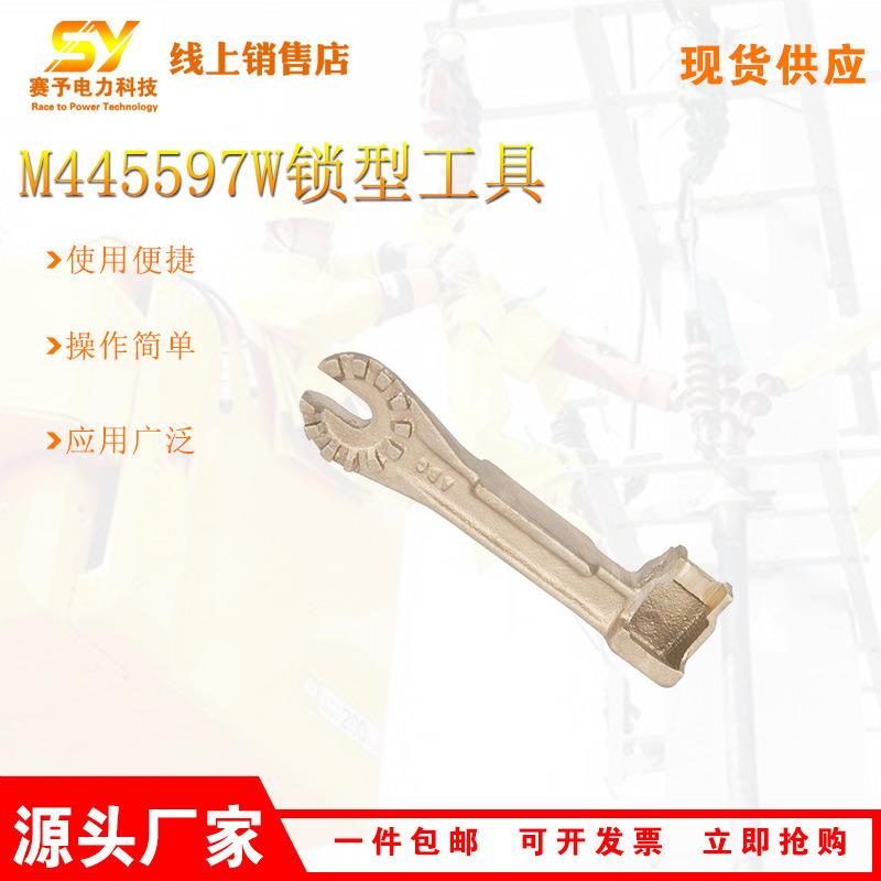 带电作业W锁型工具M445597悬式绝缘子工具电力检修工具