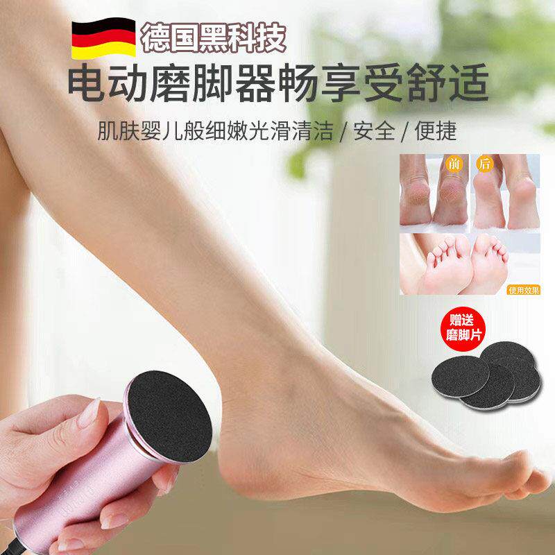 德国磨脚去死皮神器美甲店修脚趾脚后跟老茧搓脚家用电动打磨机