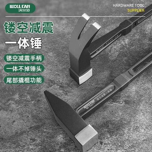 多功能锤子羊角锤子起钉锤拔钉锤木工钳工锤一体锤钢柄方头锤撬棍