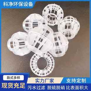 多浮面空球心球填料悬污水处雾理pp酸喷淋WYI塔塑料多孔废气过滤