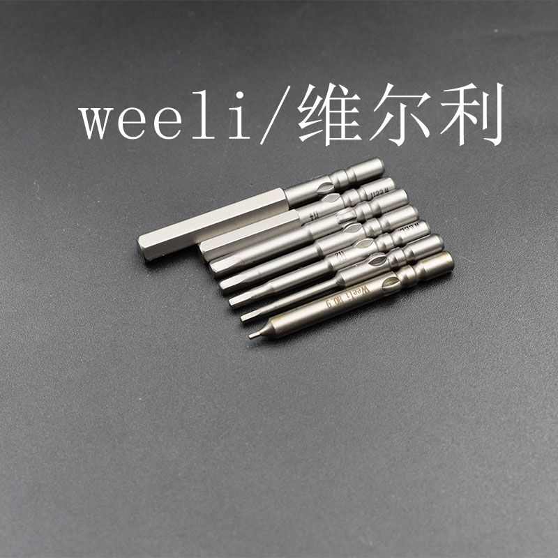 维尔利800系列内六角电批头电动起子头带磁批咀 自动化可定做实惠