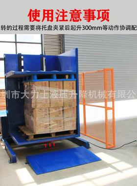 佛山托盘翻转器卡板货物90度更换栈板器纸板堆更换翻转机