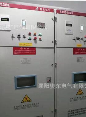 东软电奥气高压UST启动便柜10KV6KV电机起动器一体化方实用