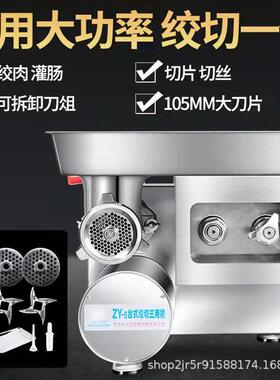 正元台式不锈钢强力多功能电动绞切两用三用一体机大功率绞肉机