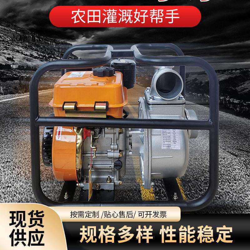 厂家直供防汛排涝便携式柴油机抽水泵移动式柴油抽水机自吸式水泵