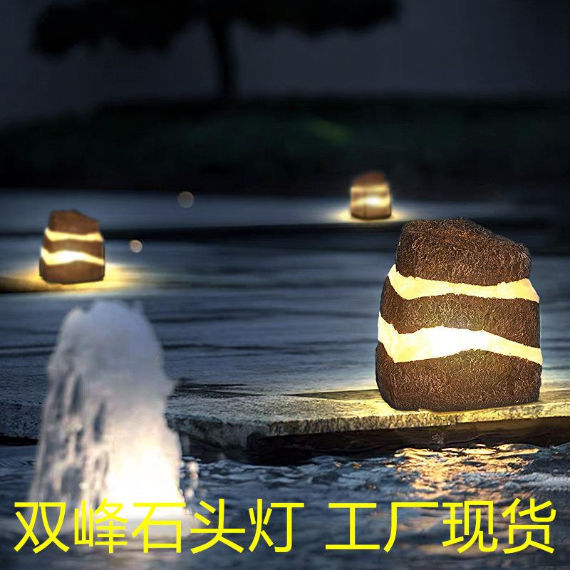 led发光仿真石头灯户外别墅夜景景观草坪灯防水公园庭院双峰石灯