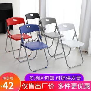 塑料折叠椅子靠背椅子可携式凳子简约办公会场培训会议椅可折叠椅