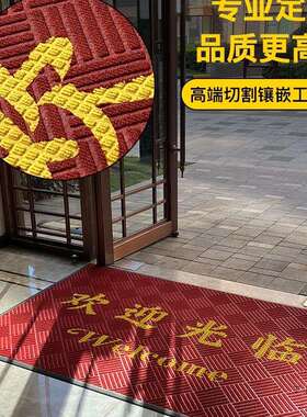 商用F995H85T地垫脏定制loo酒店商超司公大门口进门地门外防毯g滑