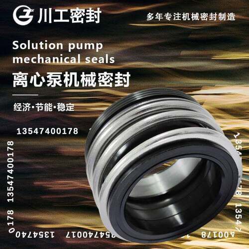 机械密封DF100DFW80-20-200/222KWDFW80-200D2水泵机封多少L钱W一