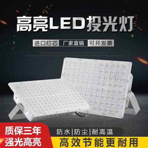 亚明LED户外工程工业车间厂房投光射灯照明庭院室外防水探照路灯