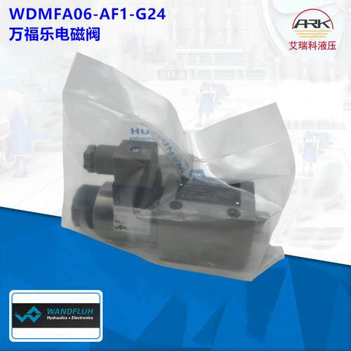 ZS22061B-G24-HB6液压阀Wandfluh万福乐电磁阀管式无泄漏