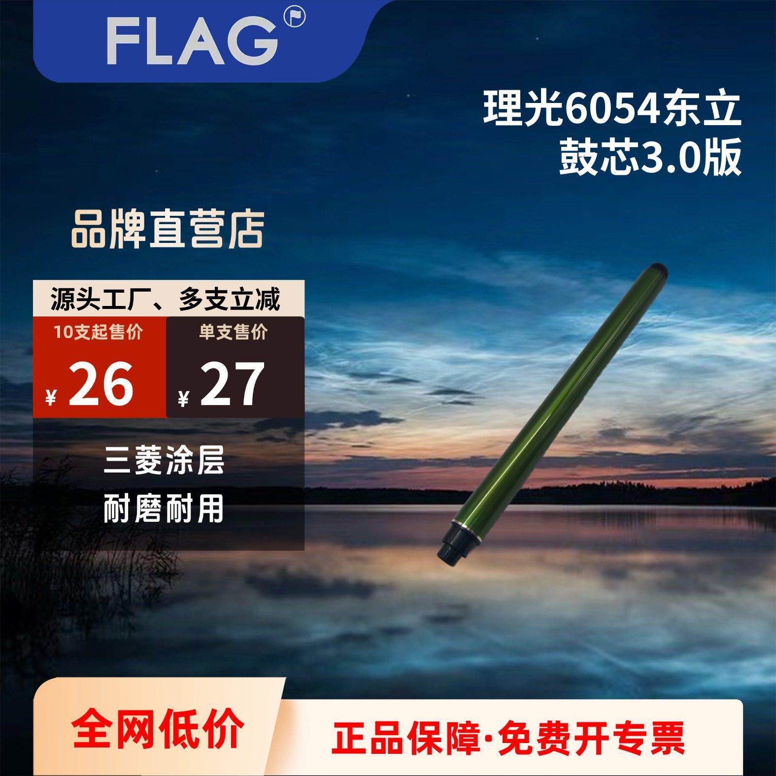 理光6054东立鼓芯 2554 3554 3054硒鼓 5054