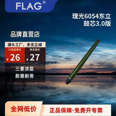 理光6054东立鼓芯 2554 3554 3054硒鼓 5054 3555 2554长寿感光鼓