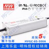 500A 130V防水5年质保 65W明纬500mA恒流可调LED电源HVGC