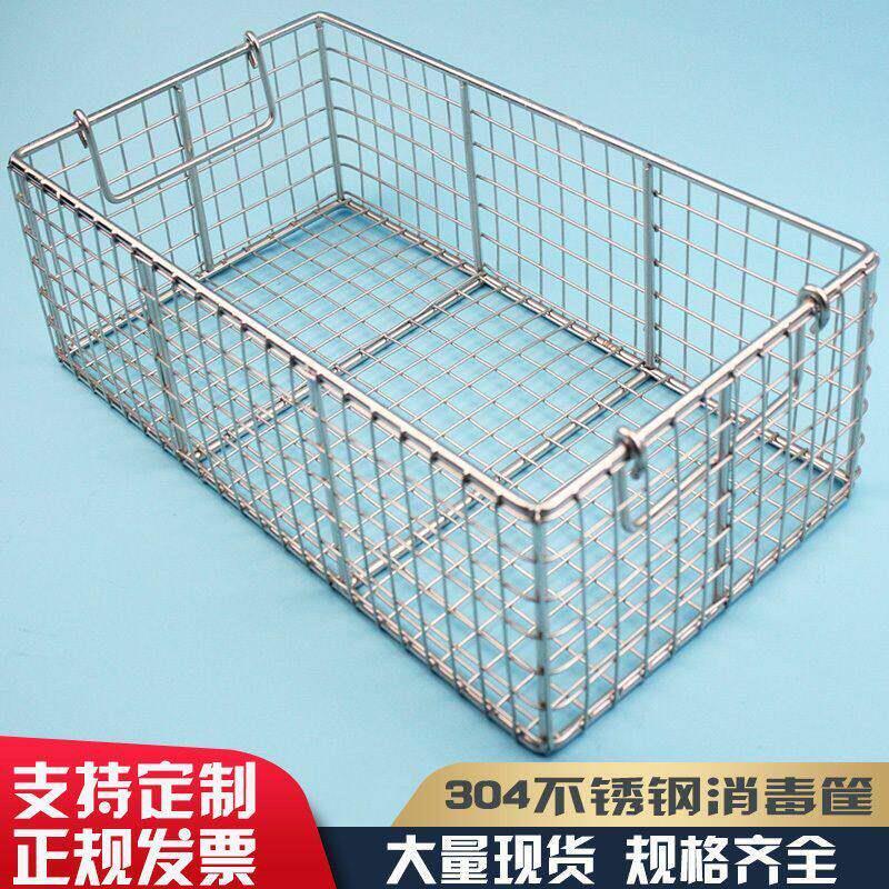 304不锈钢手提篮长方形器械消毒筐超?波声清洗网筐大孔网篮收纳