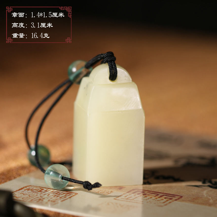 【正品秒杀】寿山结晶白芙蓉石平雕如意钮印章名字章刻字32F91