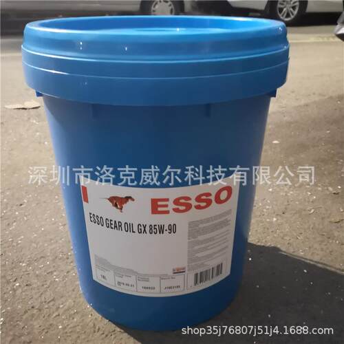 埃索ESSO GEAR OIL GP80W-9085W-90 85W-140车用后桥变速箱齿轮油