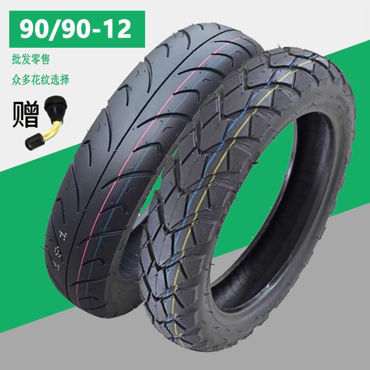 12寸电动机车真空胎90/90-12耐磨16X3.5小牛电动车外胎909012后轮