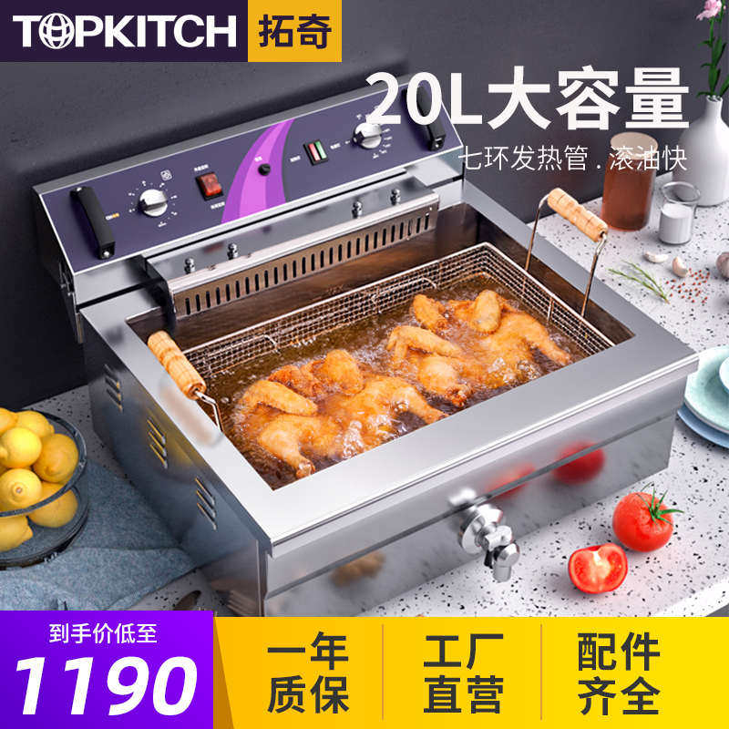 拓奇电炸炉商用单缸大容量炸串锅电炸锅恒温炸鸡油条机油炸锅20L