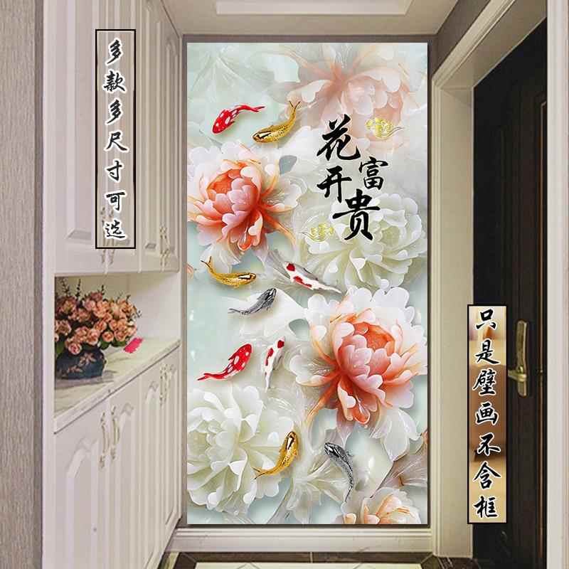 过道走廊装饰画自粘玄关入户中式壁画发财树荷花九鱼图家和富贵图图片