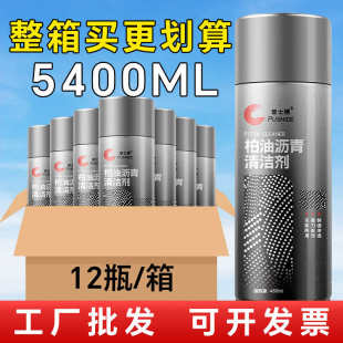 批发柏油清洁剂强力去污沥青泊油白色汽车用清洗不伤漆粘胶清除剂