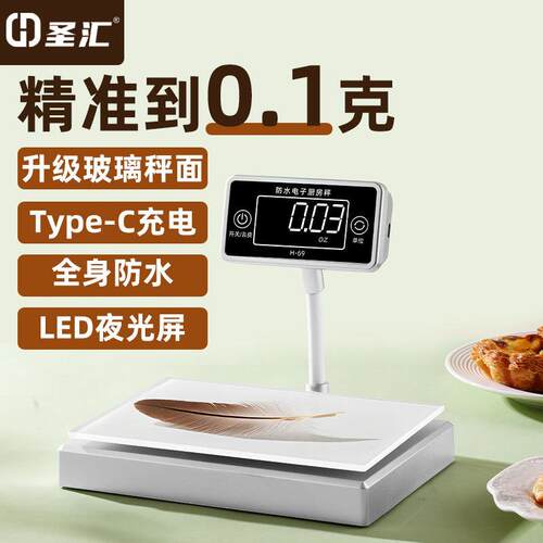 新款高精准电子秤全防水小型厨房秤多功能充电商用自动托盘天平秤