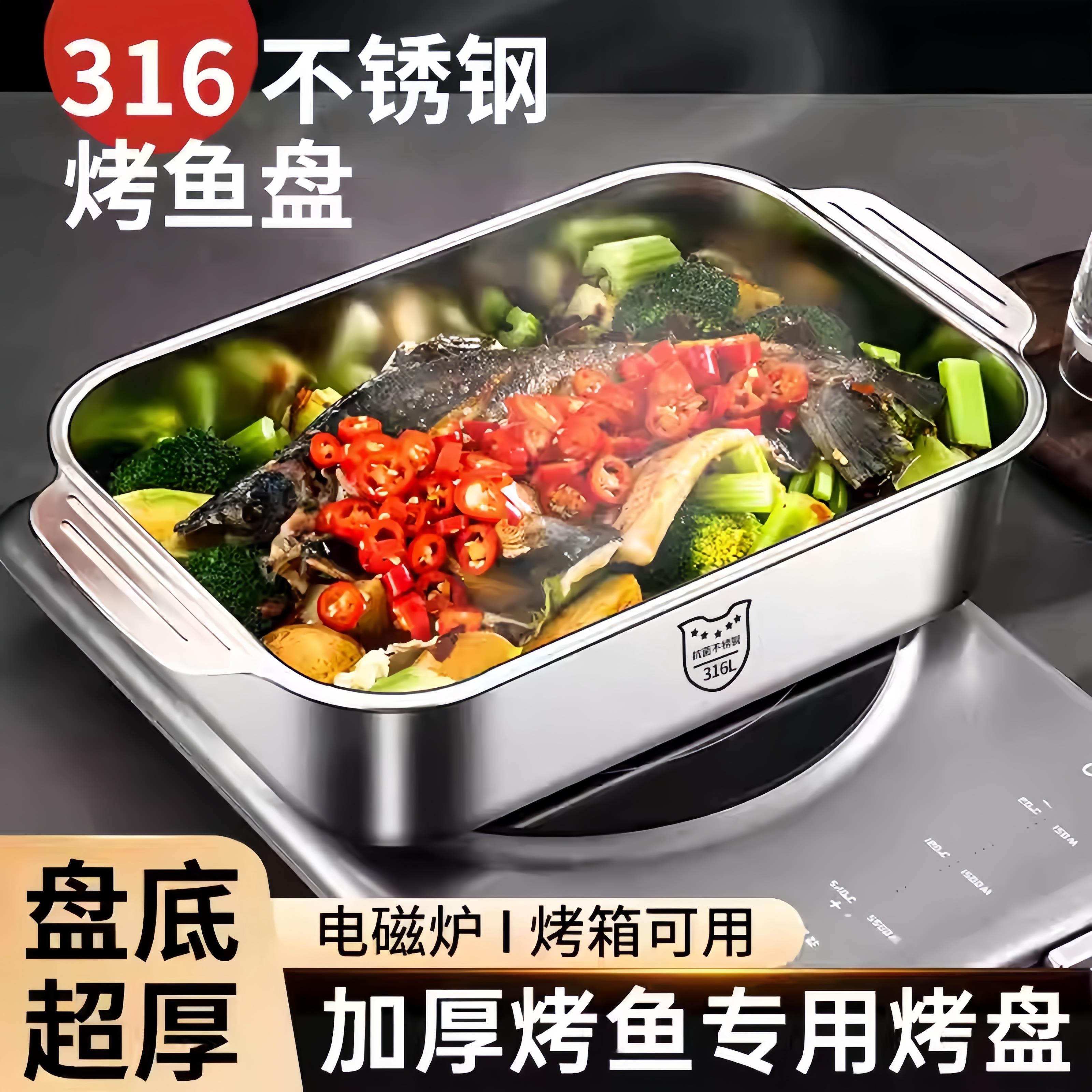 316不锈钢加厚烤鱼盘炉长方形家用加深托盘商用专用可明火电磁炉图片