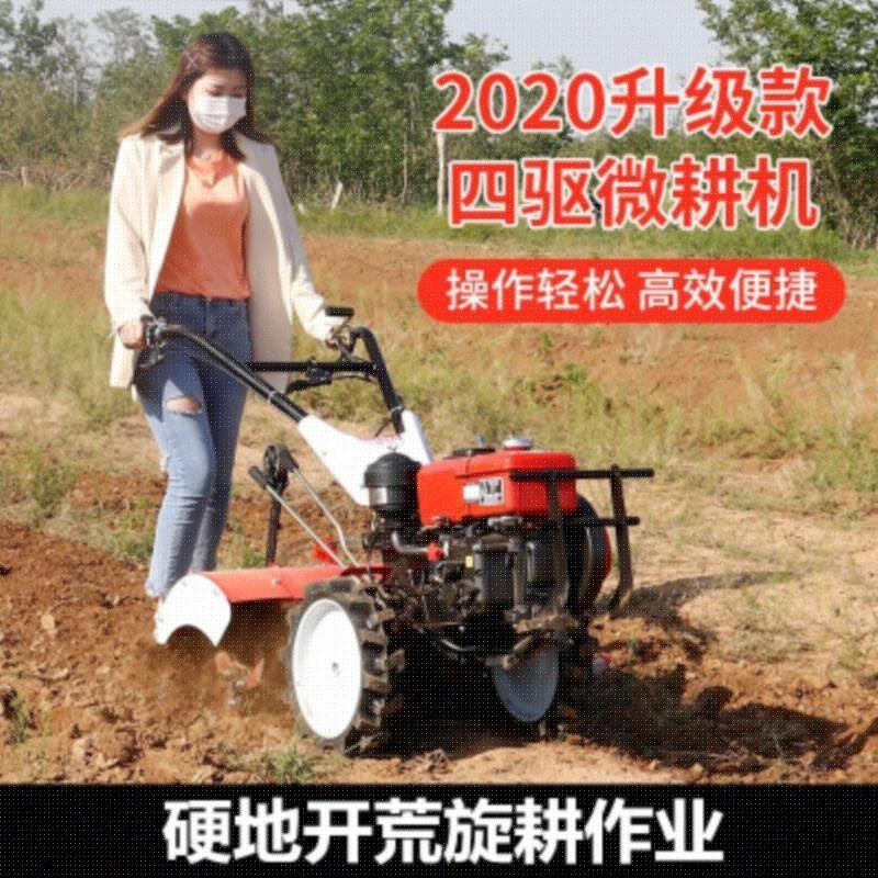 i可调节大马力四驱大型旋耕机碎土滚柴油微耕机小型农用果树黎田