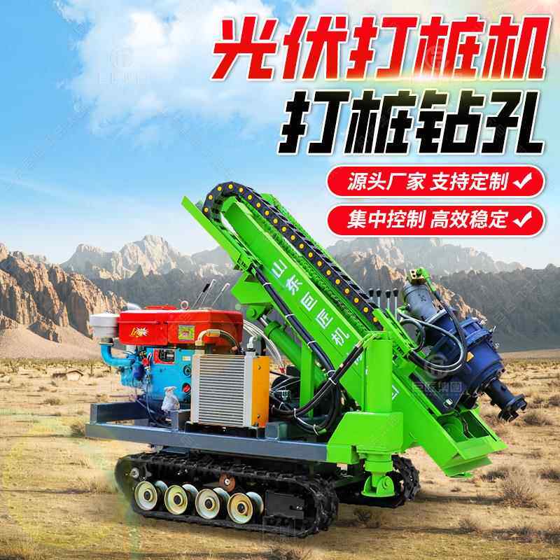程太阳能光伏钻孔机钉履带式螺旋拧地钉桩机小型地无品牌/光伏打