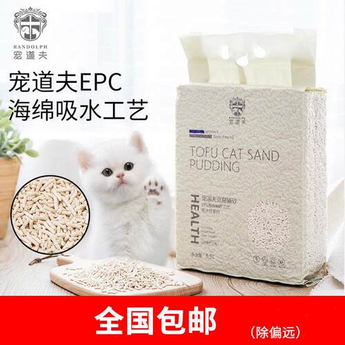 宠道夫豆腐猫砂加量6.5L除臭结团玉米猫细砂猫咪宠物清洁用品