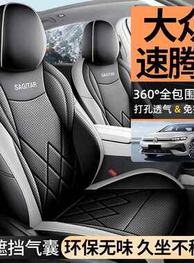 专椅用于026款大众速腾l座垫全皮汽车2932坐垫四通季用座套全包座