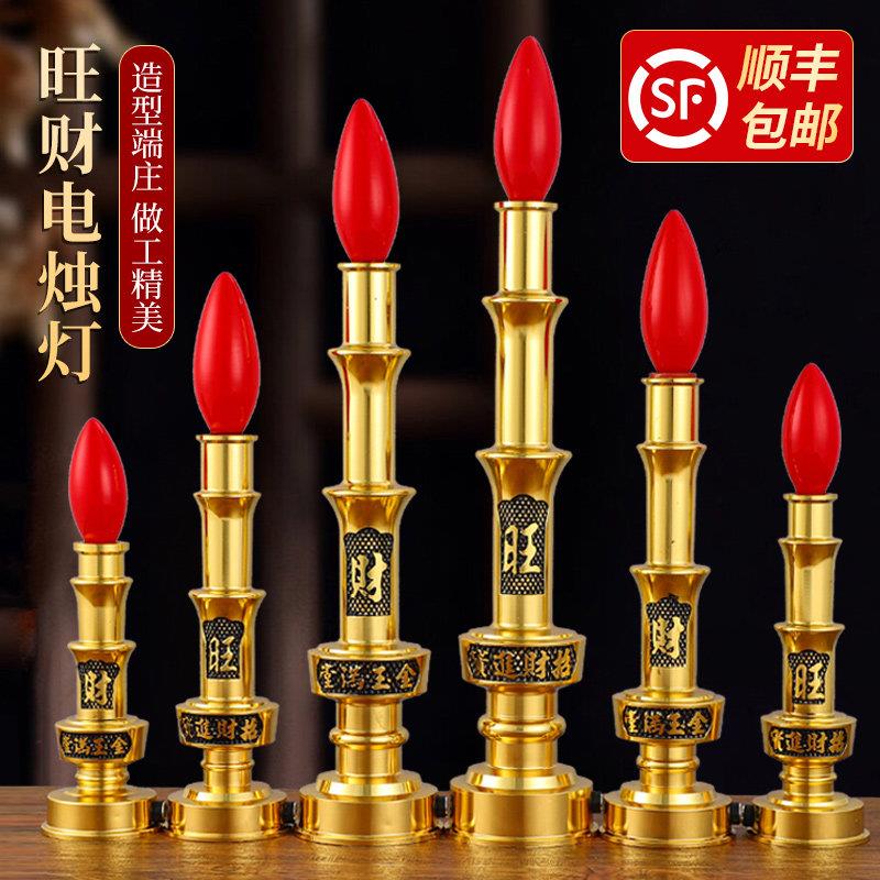 供灯LED灯旺财合金铜电烛灯佛灯佛前供灯家用室内供奉蜡烛神台灯