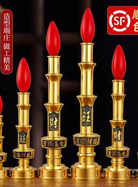 供灯LED灯旺财合金铜电烛灯佛灯佛前供灯家用室内供奉蜡烛神台灯