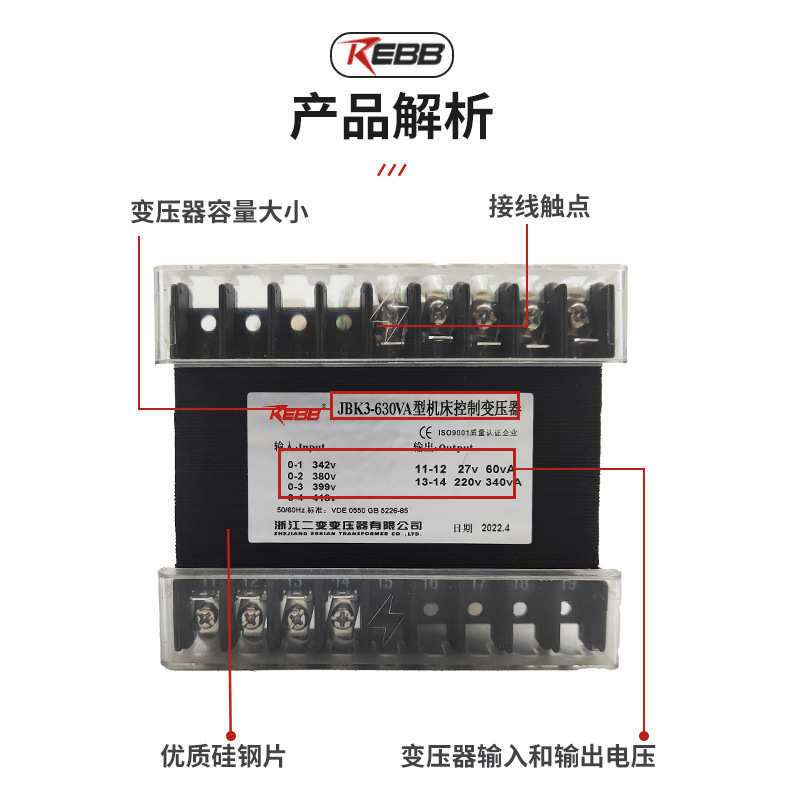 浙江二变厂家直销全铜芯线JBK3系列JBK3-630~1KVA机床控制变压器